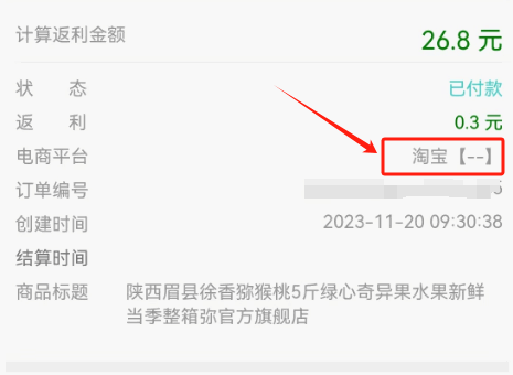 微信小程序《变换购物助手》
